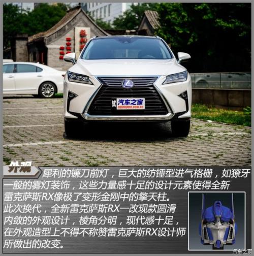 刚柔并济的设计理念 体验2016款雷克萨斯rx450h
