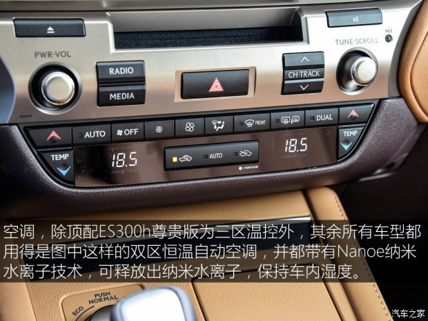 值得购买 图解雷克萨斯新款es200精英版