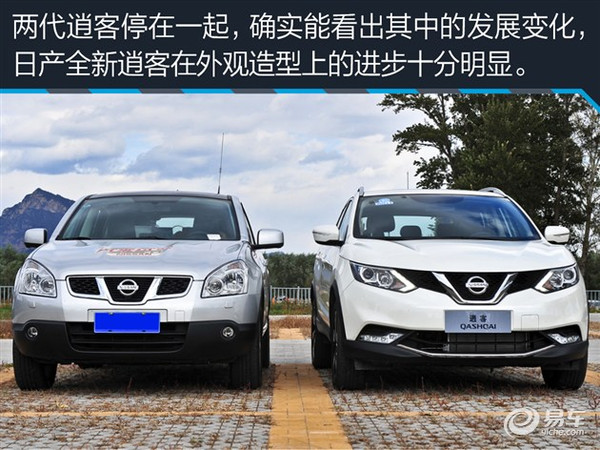 而当全新逍客和全新奇骏停在一起,能看到两款车有非常多共同点,比如