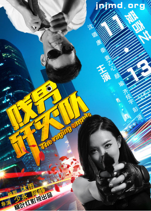 求婚不结婚 《贱男歼灭队》11月13日开播