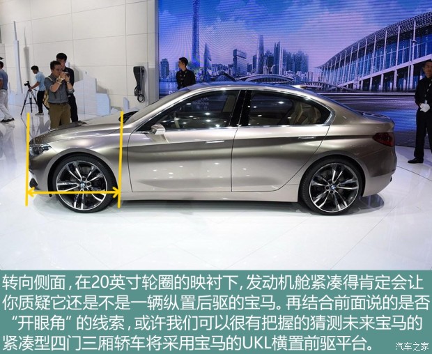 未来3系小弟聊宝马compactsedan设计