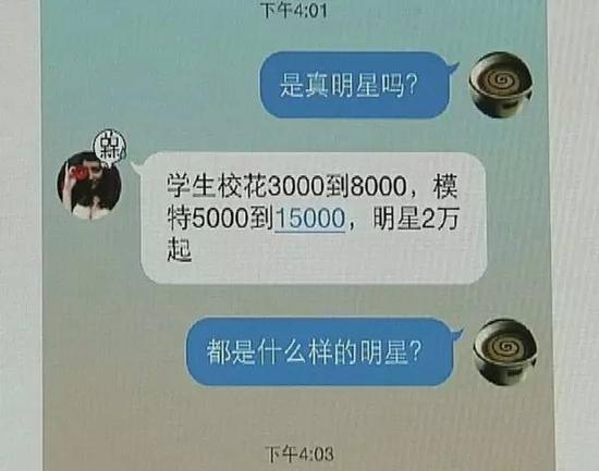 央视曝光伴游内幕:白天陪玩晚上陪睡