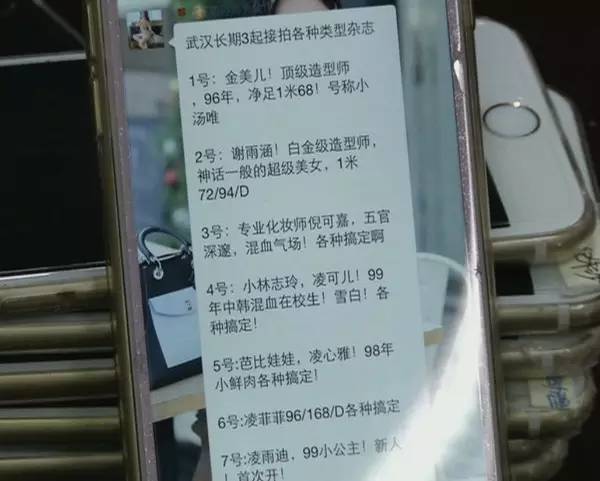 央视曝光伴游内幕:白天陪玩晚上陪睡