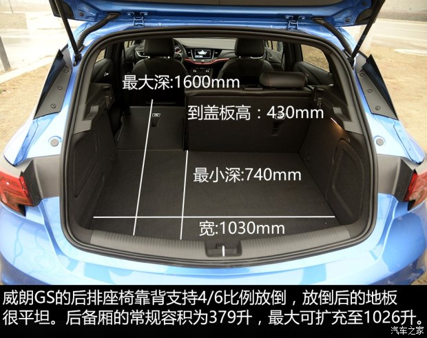 威朗gs的后备厢十分规则平整