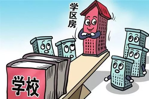 教育部拟推多校划片新政你的学区房白买了