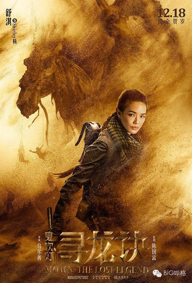 没错,这是被无数自来水评价成15年最好看的国产电影没有之一的《寻龙诀》