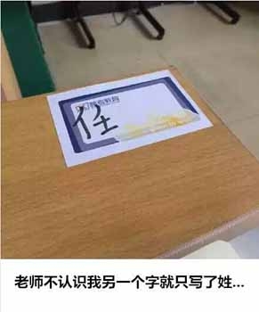 史诗王爵你妈喊你回家吃饭 盘点2015年奇葩名