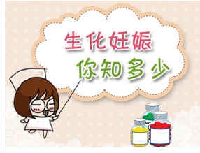 孕后来大姨妈 原来竟是隐性流产 揭秘什么是生