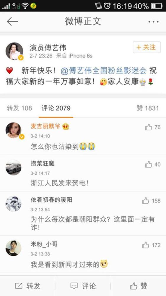 傅艺伟涉毒被抓 其他涉毒明星今何在？