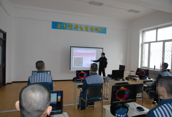 黑龙江省未成年犯管教所在高墙内办起了培训班