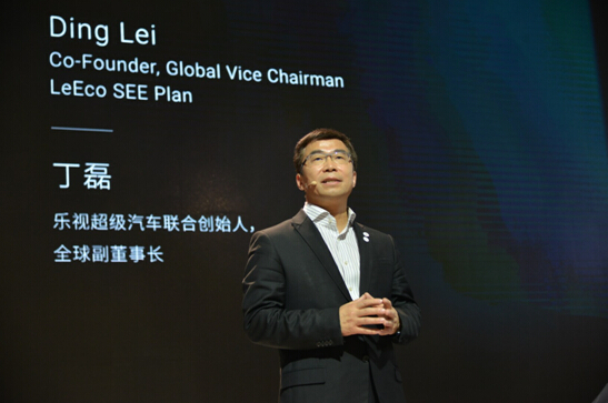 乐视超级汽车联合创始人,全球副董事长,中国及亚太区ceo丁磊