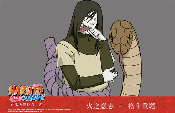 《火影忍者》手游大蛇丸即将降临!