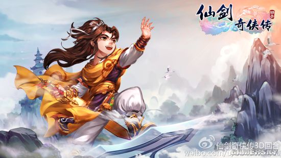 李逍遥御剑飞行