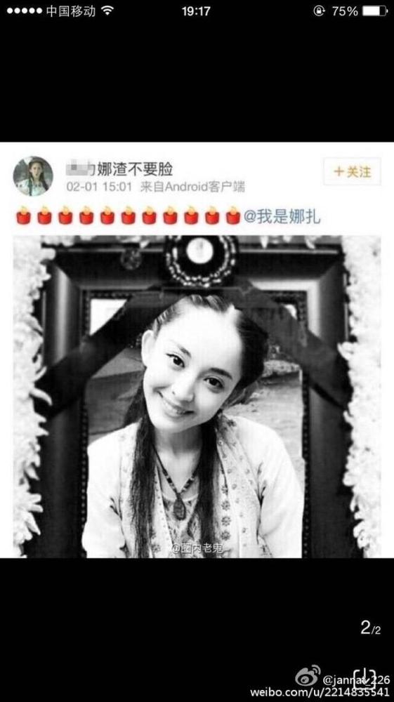 古力娜扎遭黑粉晒ps-遗像- 亲姐怒骂攻击者[1]