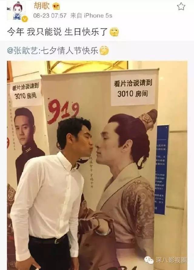 友谊真真假假 胡歌袁弘刘诗诗为什么是奇迹