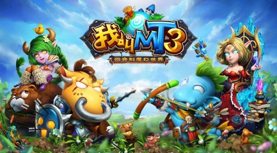 《我叫mt3》6月9日登陆苹果appstore