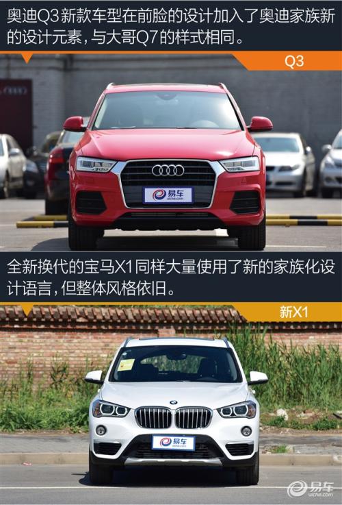选大空间还是均衡实力 奥迪q3/宝马x1对比测试