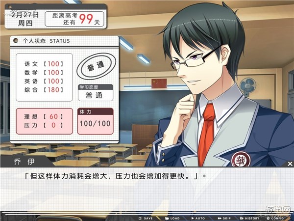 假如高考是一场游戏?一款不支持恋档呐靶"神作"!