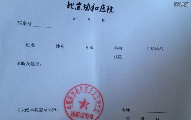 █ct报告█医院病情证明单█医院病假条█人民医院手术证明█休假证明