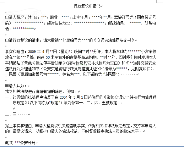 违规停车只要车里有人 就能免贴罚单吗?