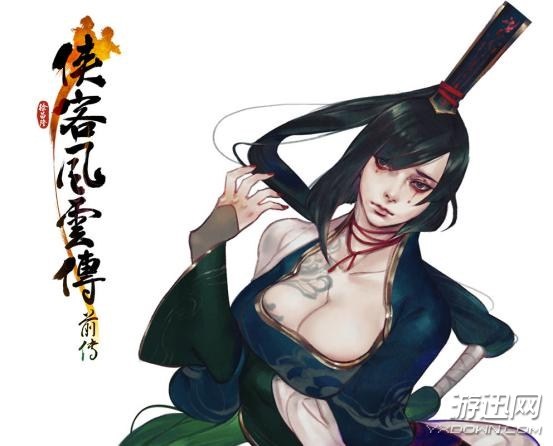 《侠客风云传前传》全新势力曝光!邪派酆都强势来袭