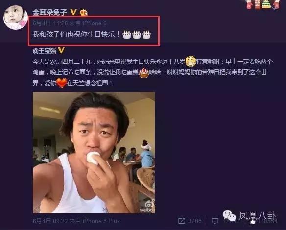 是6月4日王宝强自己发了条庆生微博,马蓉转发:我和孩子们也祝你生日