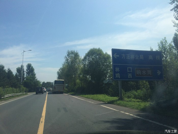 延鸡西--讷河203省道公路   s203省道203公路处留念