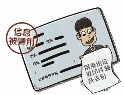 贷款身份证图片