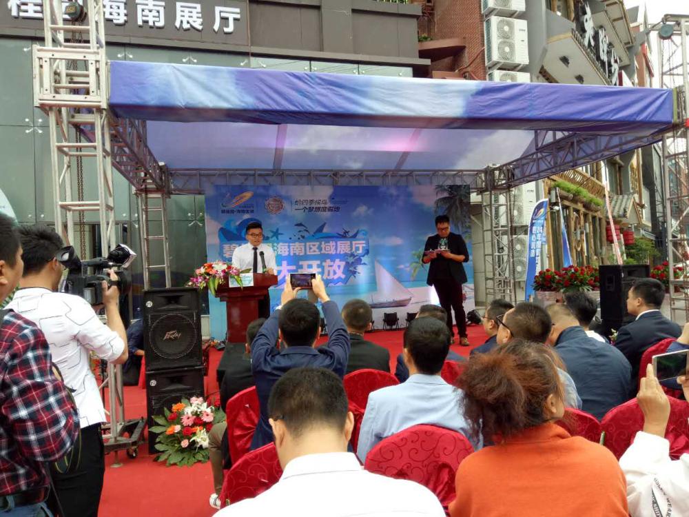 碧桂园海南度假地产登陆哈尔滨 城市展厅今日