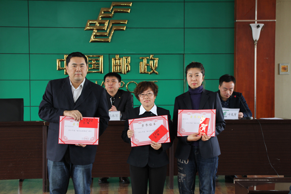 邮政分公司召开2016年度报刊发行先进表彰会