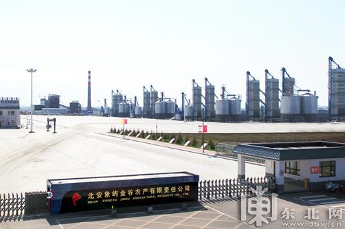 北安市象屿金谷60万吨玉米深加工及55万吨粮食仓储项目是省重点推进的