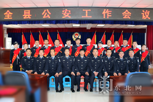 哈尔滨通河县表彰2016年度公安先进集体和个人