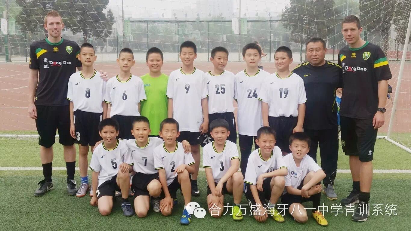 环球时报:打造中国足球对外交流的创新平台