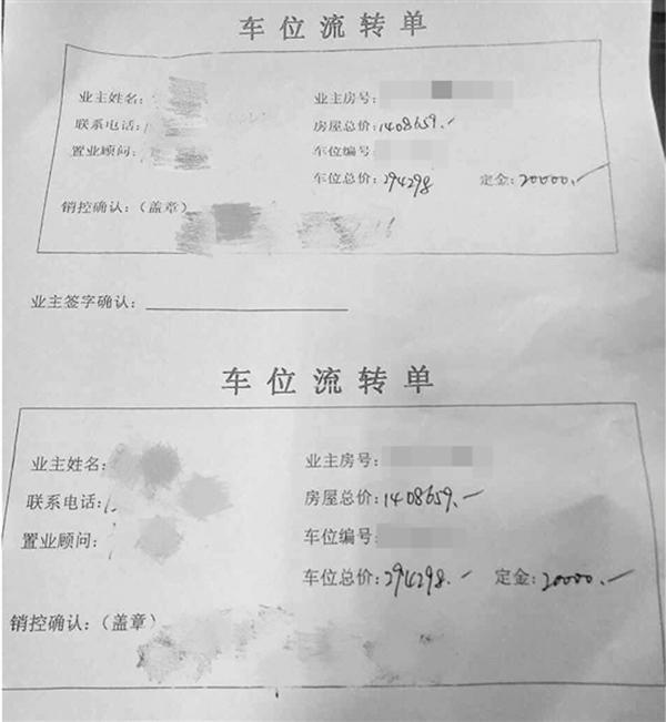 杭州临平部分楼盘捆绑销售车位 有的车位近百