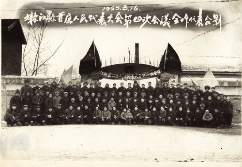 嫩江县首届人民代表大会第四次会议全体代表合影 智守民提供