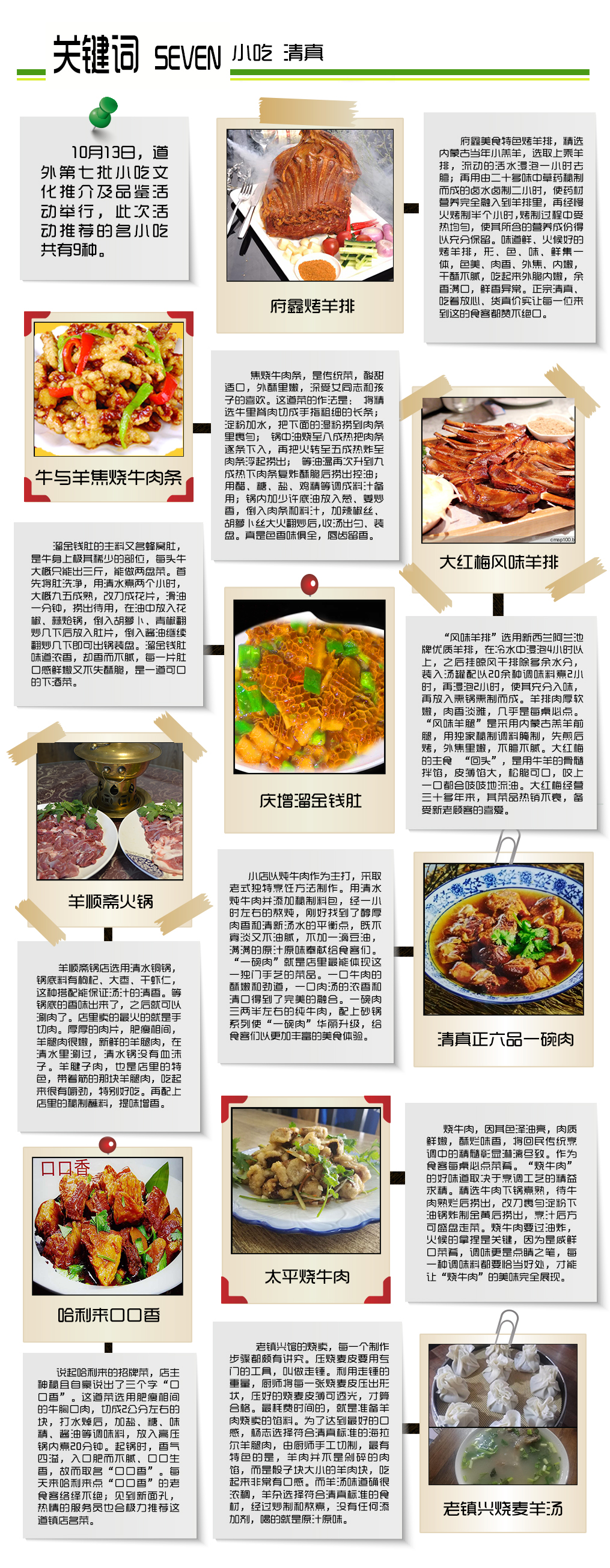 道外小吃排行_专题哈尔滨道外著名小吃推介-东北网哈尔滨-东北网