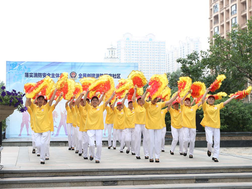全省落实消防安全主体责任创建消防安全社区推