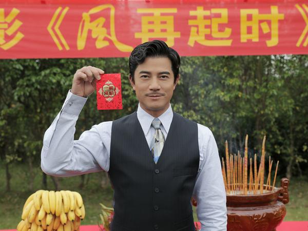 电影《风再起时》开镜 郭富城梁朝伟重磅联手