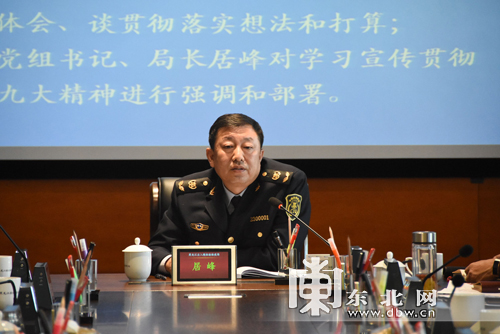 黑龙江出入境检验检疫局党组书记、局长居峰: