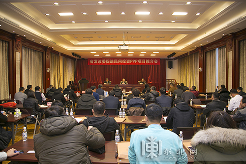 黑龙江省召开促进民间投资PPP项目推介会