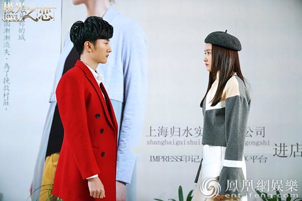 《极光之恋》收视创新高 马可关晓彤为青春打