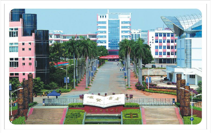 哇!名校海南华侨中学向全国招聘校长 待遇条件