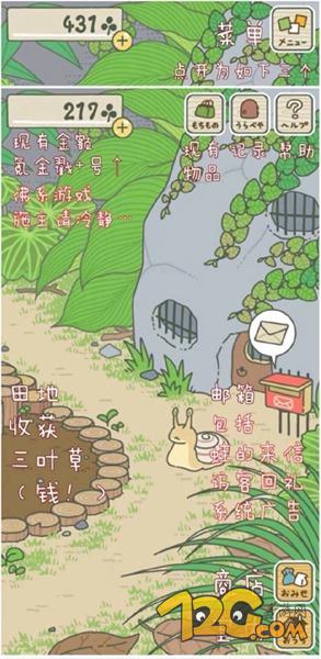 日文转中文 旅行青蛙常见界面中文翻译汇总