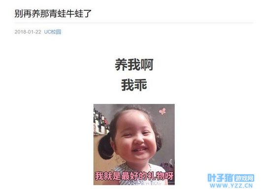 《旅行青蛙》刷爆朋友圈,杜蕾斯文案污到让无