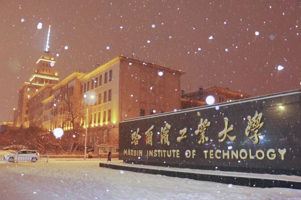 哈尔滨工程大学雪景图片
