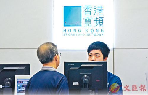 香港宽频疑遭黑客入侵盗客户资料 警方展开调