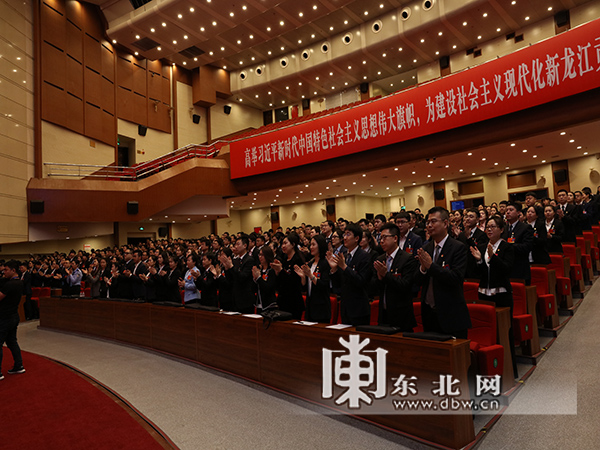 共青团黑龙江省第十四次代表大会闭幕