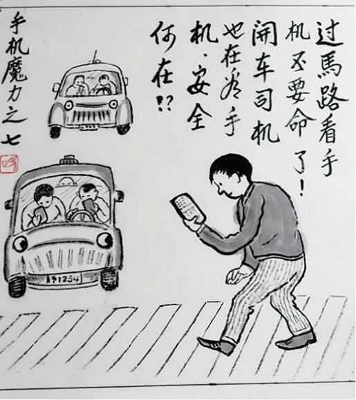 冰城88岁老人画漫画提醒年轻人 别让手机绑架生活