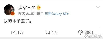 唐家三少妻子去世 为了她你要热爱整个世界