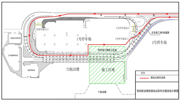 10月1日起哈尔滨机场接站出租线路调整 一号停车场三期即将投用